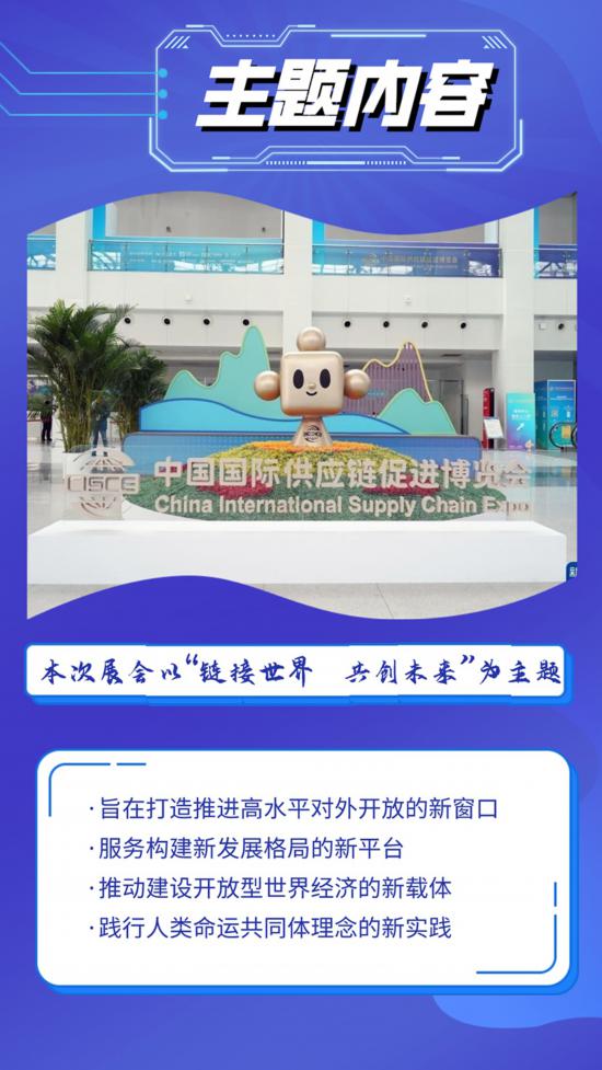 多多28平台：首届链博会来了！这些精彩不容错过
